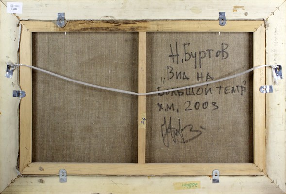 Буртов Николай Владимирович. Вид на Большой театр 